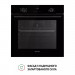 Духова шафа PERFELLI PERLA 6D7 NERO
