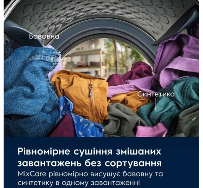 Комплект пральна та сушильна машина ELECTROLUX EW6F9452U+EW6D98BEU