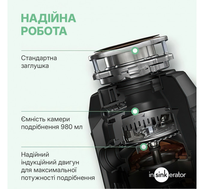 Подрібнювач харчових відходів INSINKERATOR Standart 460