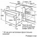 Духова шафа BOSCH HBJ559YW6R