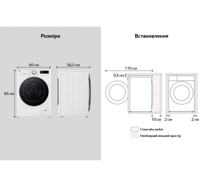 Пральна машина LG F4Y5RS0W