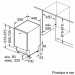 Посудомийна машина BOSCH SPV4HMX14Q