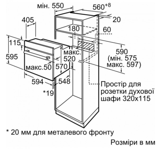 Духова шафа BOSCH HJA737BA0