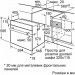 Духова шафа BOSCH HJA737BA0